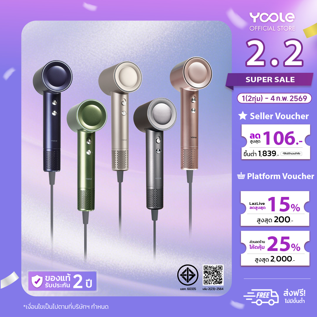 [New] Yoole S+ High-Speed Hair Dryer Yoole S+ Hair Dryer, Cares for Hair with Positive Ion Plasma and Negative Ions, 1600W ราคา 1,915 บาท*ส่งฟรี