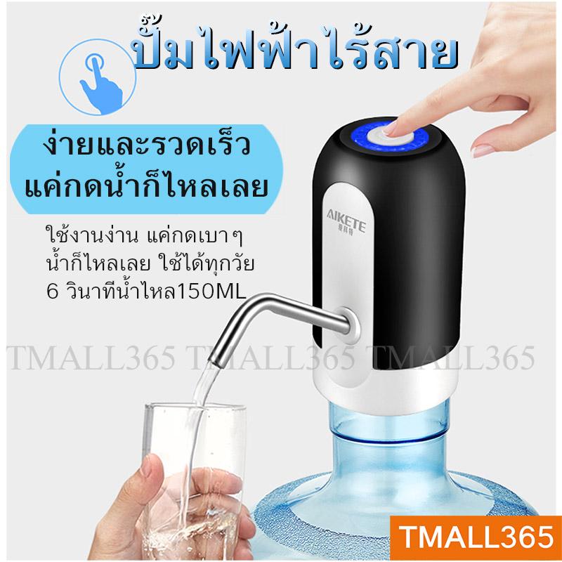 เครื่องกดน้ำ USB Pump-Manual อัตโนมัติ ปั้มไฟฟ้าไร้สาย สีดำ / ขาว คละสี เครื่องปั้มน้ำขึ้นมาจากถังสะอาดและสะดวก ตัวช่วยเทน้ำ