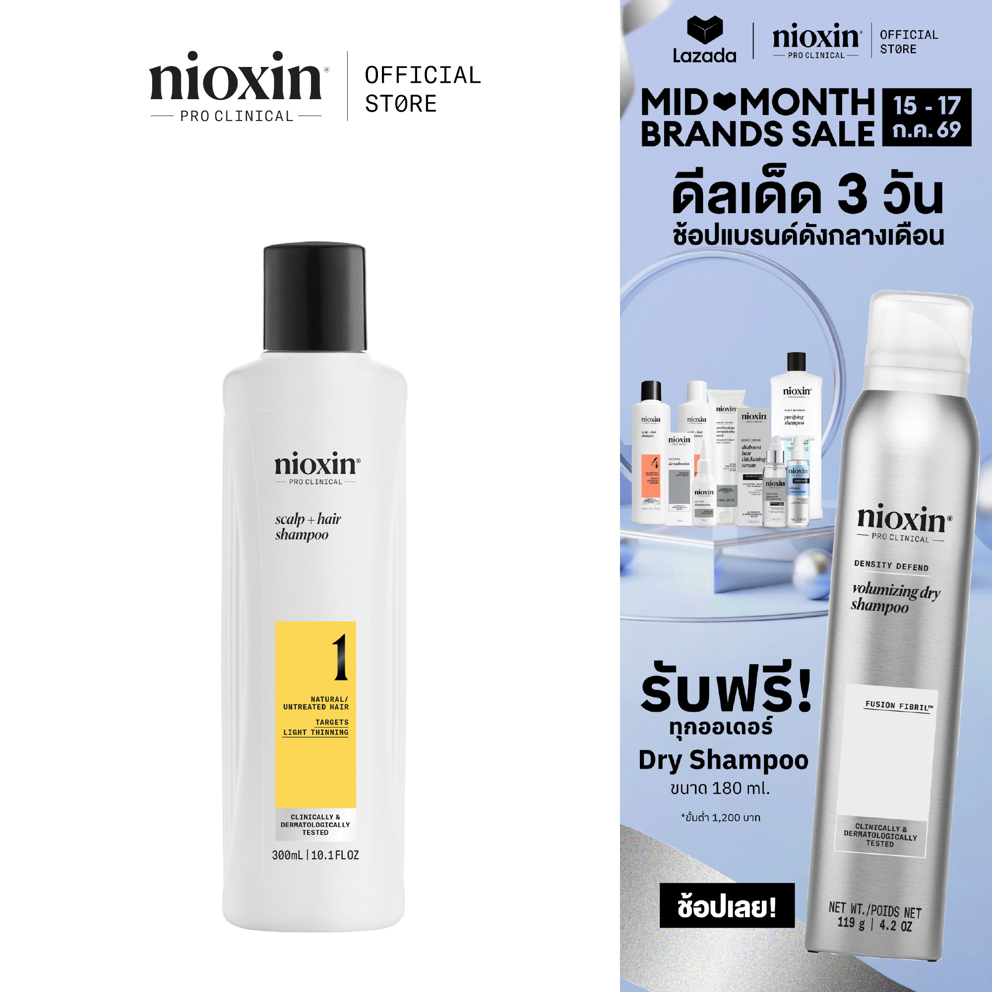 Nioxin System 1 Shampoo for Thinning Hair, Natural Hair, 300ml (Nioxin Shampoo Reduces Hair Loss. Deeply Cleanses) ราคา 1,490 บาท*ส่งฟรี