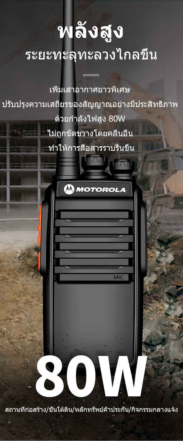 มุมมองเพิ่มเติมของสินค้า [ซื้อ 1 แถม 1] Motorola walkie talkie เหมาะสำหรับไซต์ก่อสร้าง โรงแรม ความปลอดภัย กลางแจ้ง พลังงานสูง สแตนด์บายนาน และวิทยุสื่อสารคุณภาพสูง