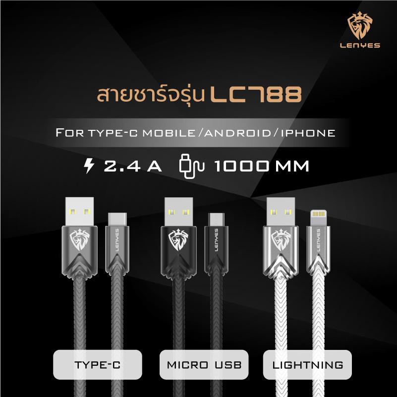 โปรโมชั่น สายชาร์จ  USB รุ่น LC788 ราคาถูก อุปกรณ์ชาร์จ อุปกรณ์ชาร์จไฟ อุปกรณ์ชาร์จ usb อุปกรณ์ชาร์จรถ
