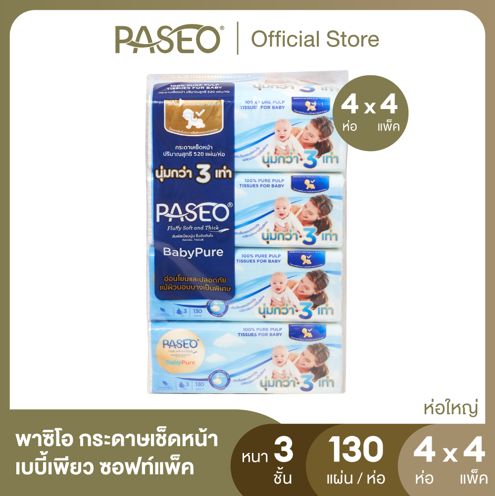 (Best Seller! PACK4 16units) PASEO Facial Tissue Baby pure softpack (3 ply) 130s Pack4 X 4 ราคา 472 บาท*ส่งฟรี
