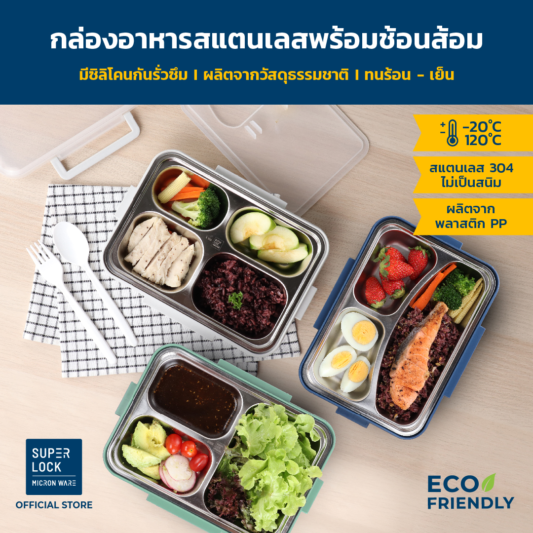 Superlock กล่องข้าวสแตนเลส 304 กล่องอาหาร แบบหลุม เก็บความร้อน ล็อก 2 ชั้น พร้อมช้อนส้อม พกพาสะดวก ราคา 249 บาท*ส่งฟรี