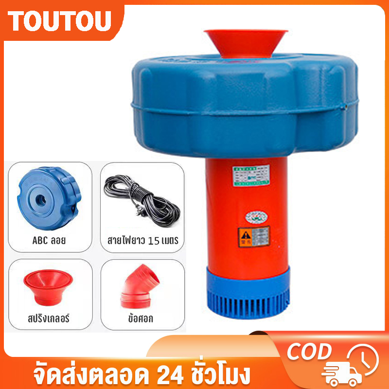 สีเขียว เครื่องเติมอากาศบ่อปลา บ่อเลี้ยงปลา ระบายน้ำ เพาะเลี้ยงสัตว์น้ำ รดน้ำ ,ปั้มน้ำ ปั้มน้ำลอยน้ำ เติมอากาศบ่อ ปั้มน้ำพุโซล่าเซลล์ สายไฟ 15 เมตร ราคา 1,249 บาท*ส่งฟรี