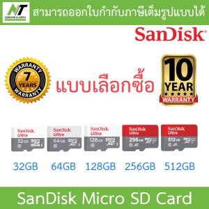 ภาพหน้าปกสินค้าSanDisk Micro SD 32GB / 64GB / 128GB / 256GB / 512GB - แบบเลือกซื้อ BY N.T Computer ซึ่งคุณอาจชอบราคาและรีวิวของสินค้านี้