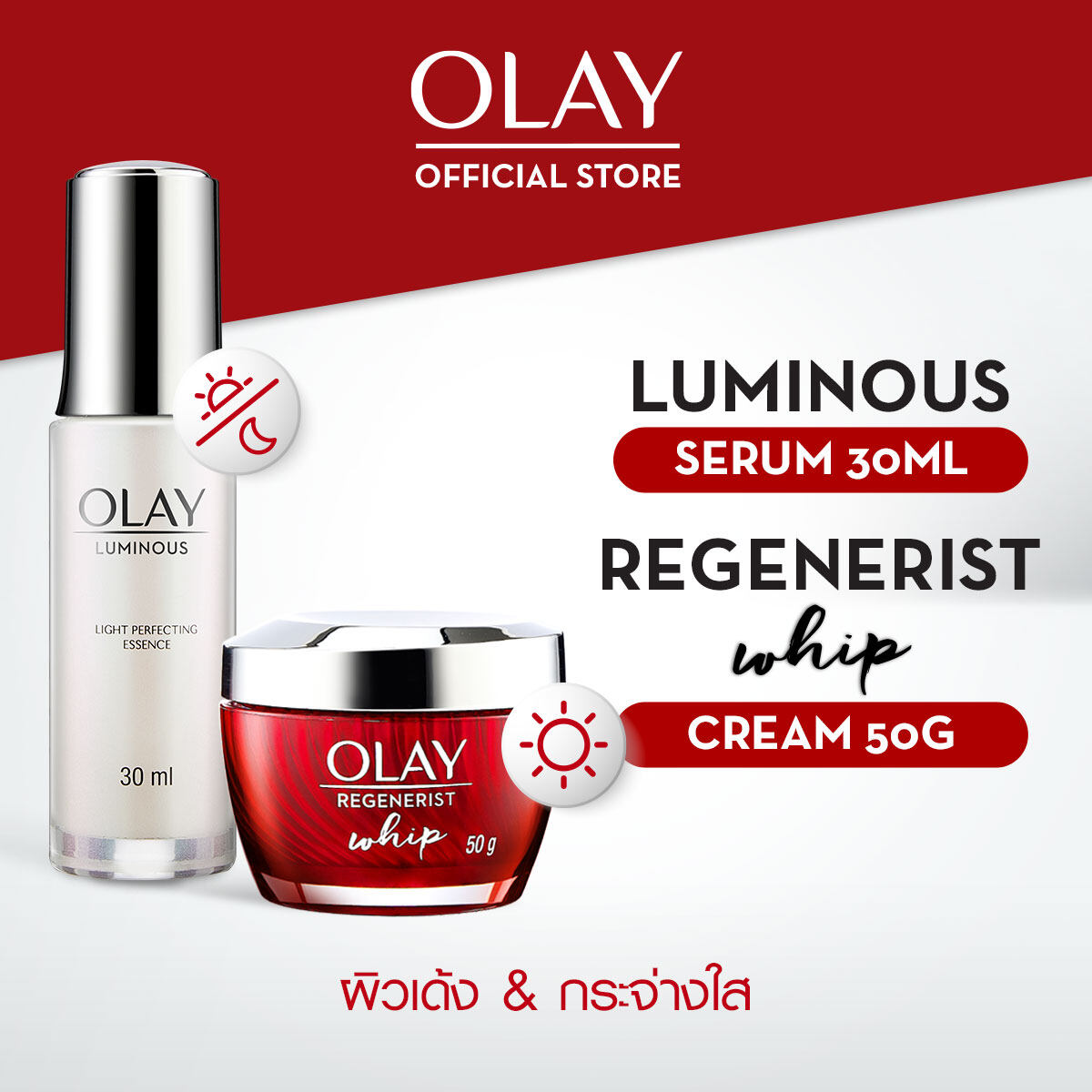 [เฉพาะสมาชิก Laz Beauty Club] Olay Regenerist Whip + White Radiance Light Perfecting Essence โอเลย์ รีเจนเนอรีส วิป + ไวท์ เรเดียนซ์ ไลท์ เพอร์เฟค