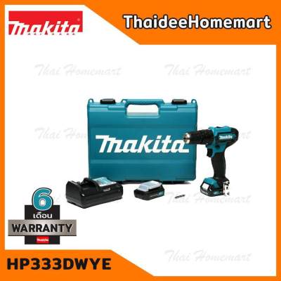 MAKITA สว่านกระแทกไร้สาย 12 V รุ่น HP333DWYE (แบต2ก้อน1.5Ah) รับประกันศูนย์ 1 ปี (12V.MAX)