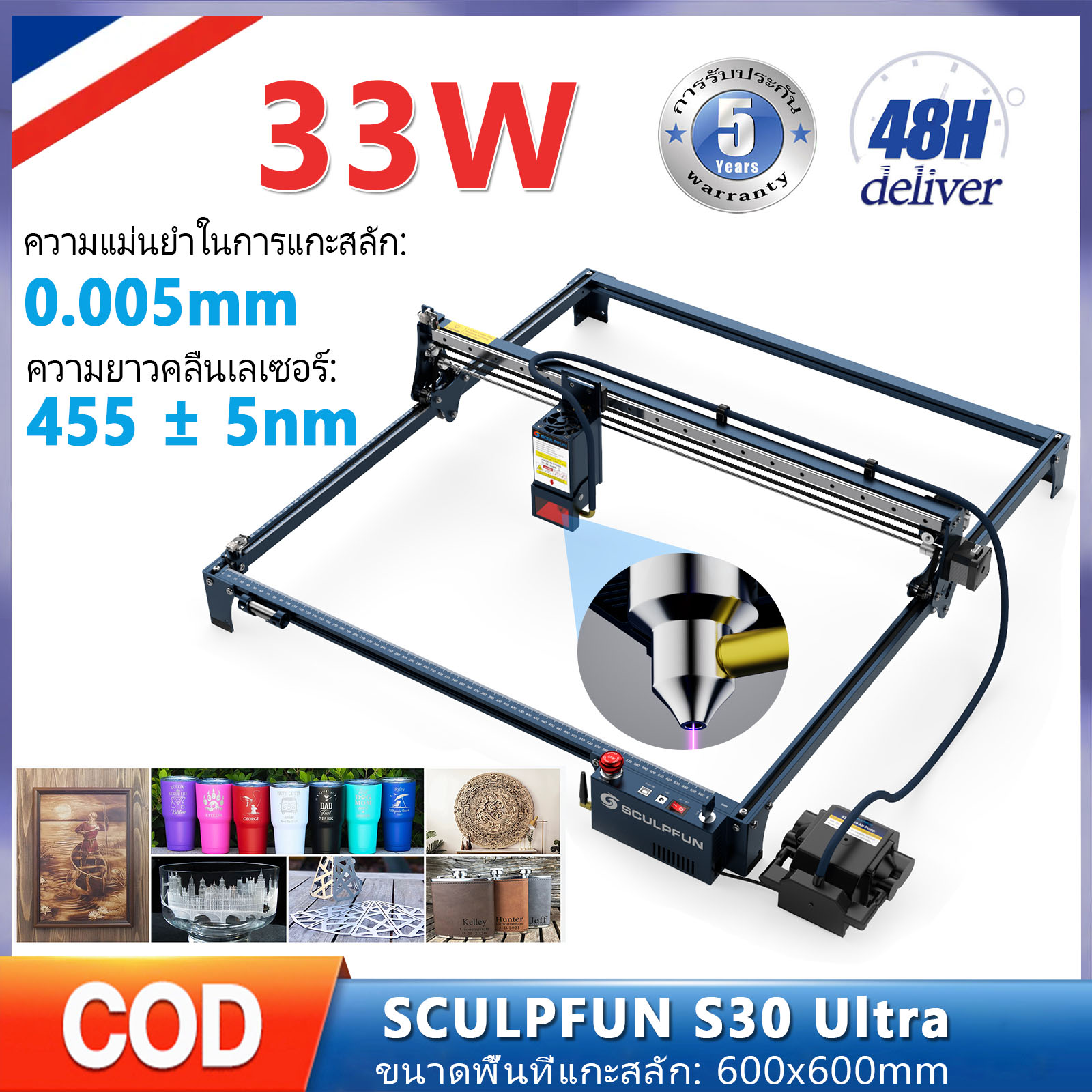 เครื่องพิมพ์และสแกนเนอร์ รับประกัน 5 ปี 24H จัดส่ง SCULPFUN S30 Ultra พลังงานแสงอัลตร้า 33W เครื่องแกะสลักเลเซอร์เครื่องแกะสลักสามารถแกะสลักพลาสติก, ไม้, เครื่องแกะสลักเลเซอร์สแตนเลส ราคา 21,447 บาท*ส่งฟรี