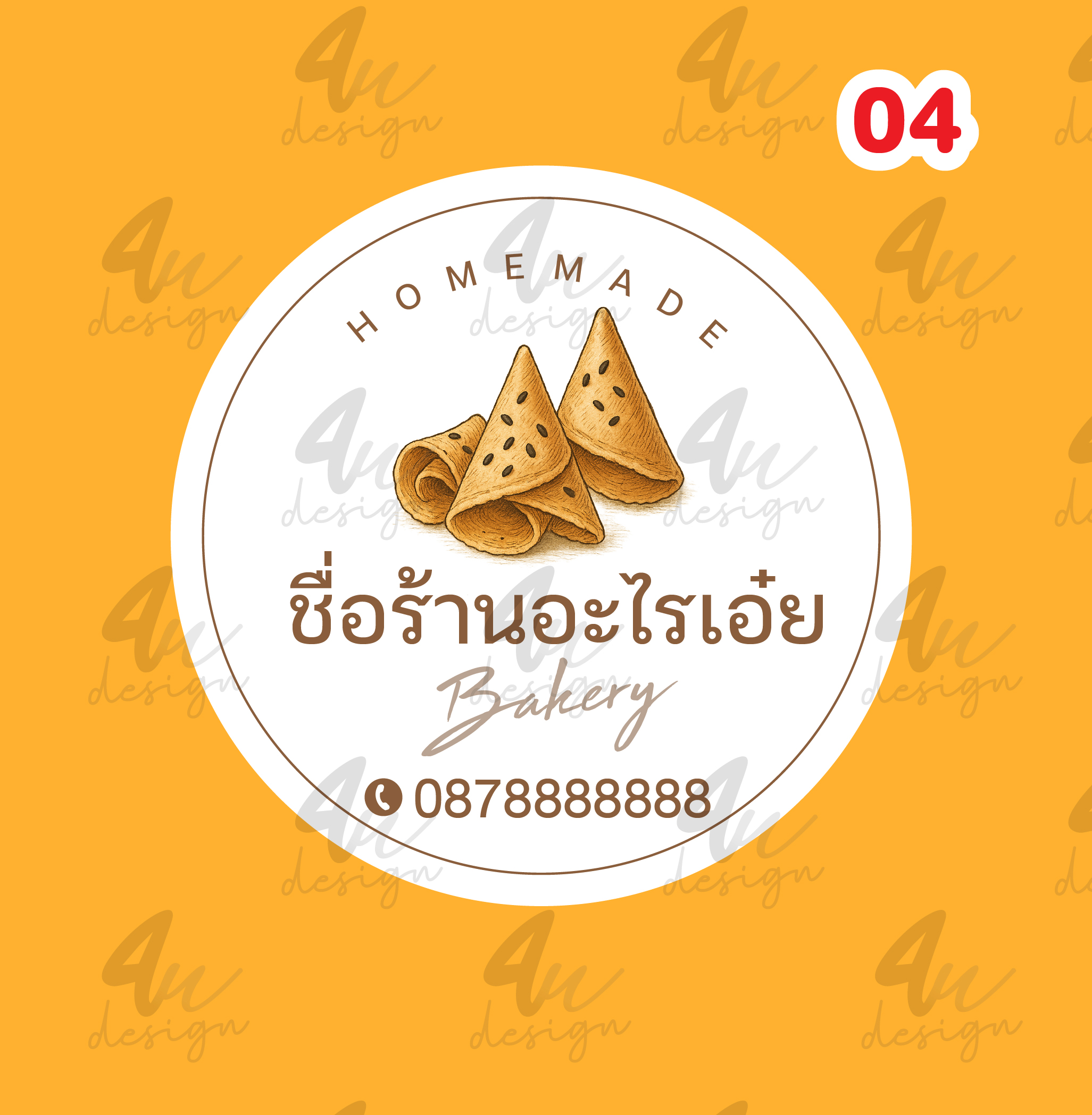 สติ๊กเกอร์ ทองพับ แก้ข้อความได้ [ SB-30 ]