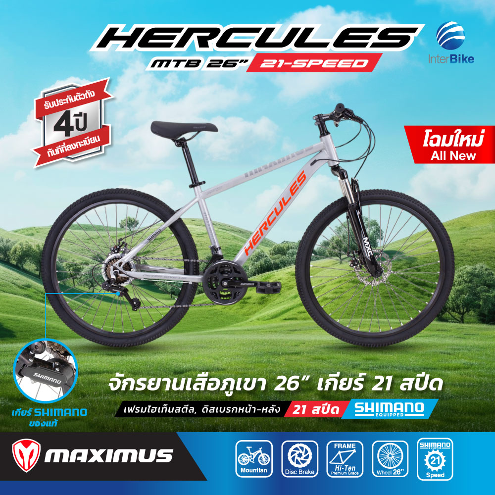 New Mountain Bike, Shimano 21 Speed Gear Set, 26 Inch Wheels, Maximas, Hercules Model. ราคา 3,856 บาท*ส่งฟรี