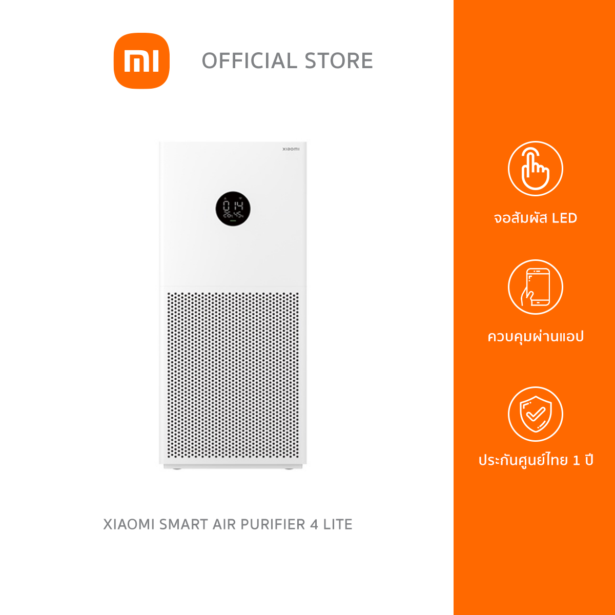 Xiaomi Mi Smart Air Purifier เครื่องฟอกอากาศเสี่ยวมี่ รุ่น 4 Lite / 4 TH / 4 Pro / 4 Compact รับประกันศูนย์ไทย 1ปี ราคา 4,690 บาท*ส่งฟรี
