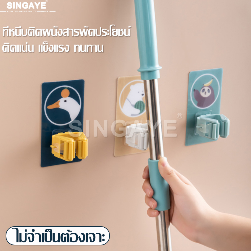 Mop Wall broom holder cartoon mop holder multifunction hanger Wall broom storage mop wall mounted no drill wall easy to install ราคา 26 บาท*ส่งฟรี