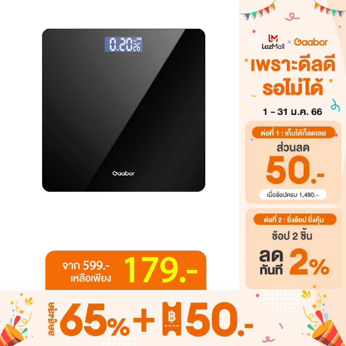 [ของแท้ประกันศูนย์1ปี] Gaabor Body weighing เครื่องชั่งน้ำหนัก รุ่น GWS-M01A