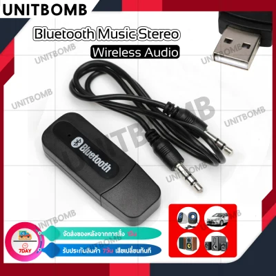 UNITBOMB AUX บลูทูธมิวสิค USB Bluetooth Audio Music Wireless Receiver Adapter 3.5mm BT-163 (1)