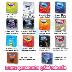 สินค้า Durex Condom ถุงยางอนามัย ดูเร็กซ์ ขนาด 49-56 มม. บรรจุ 3 ชิ้น/กล่อง [1 กล่อง]