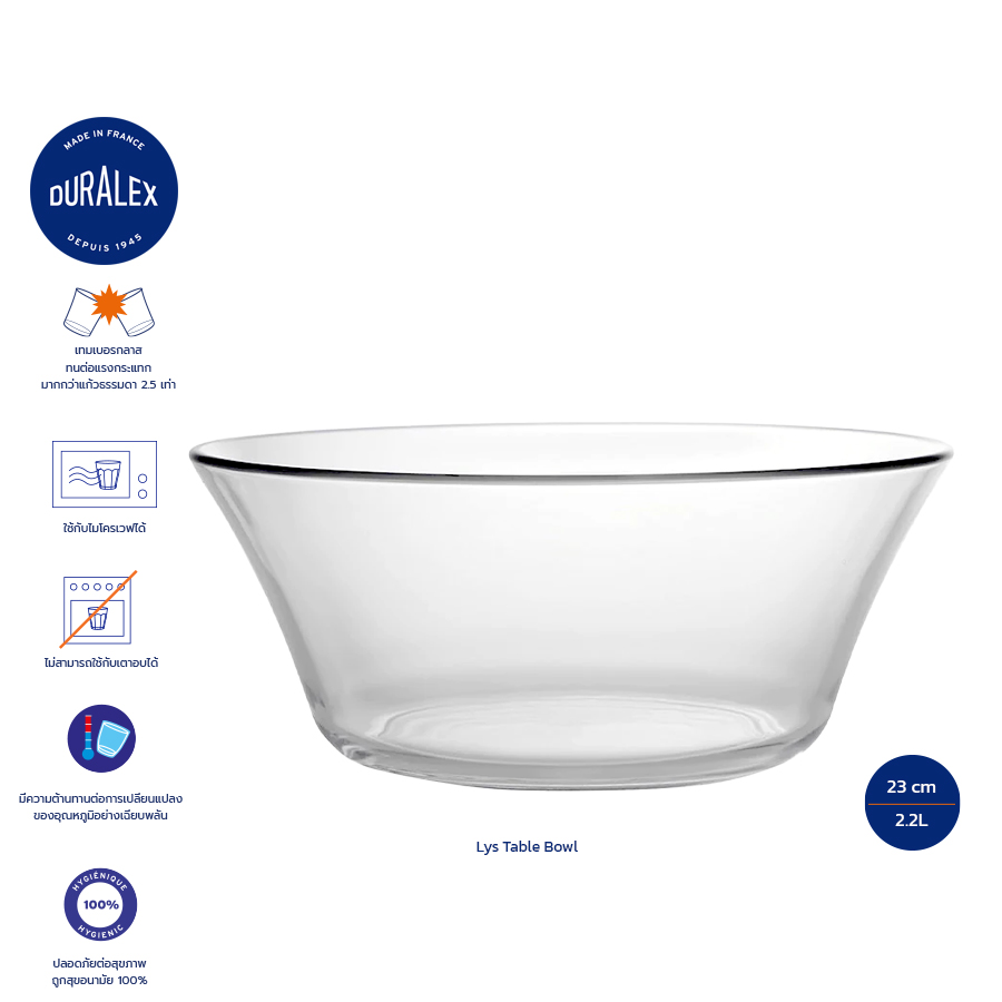 ชาม Duralex Lys Table Bowl 23 cm, 2.2L ราคา 299 บาท*ส่งฟรี