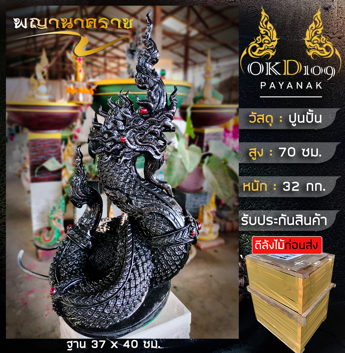 Statue of Phanakarn Spraying Water, Phanakarn Spraying Water, Phanakarn, Phanakarn Plaster Sculpture, Phanakarn Fountain, Black Phanakarn, Ongkotamangjai Jantaranakarn Rajah, Others Bt-150 Bc-150 (Height 70 cm) ราคา 3,387 บาท*ส่งฟรี