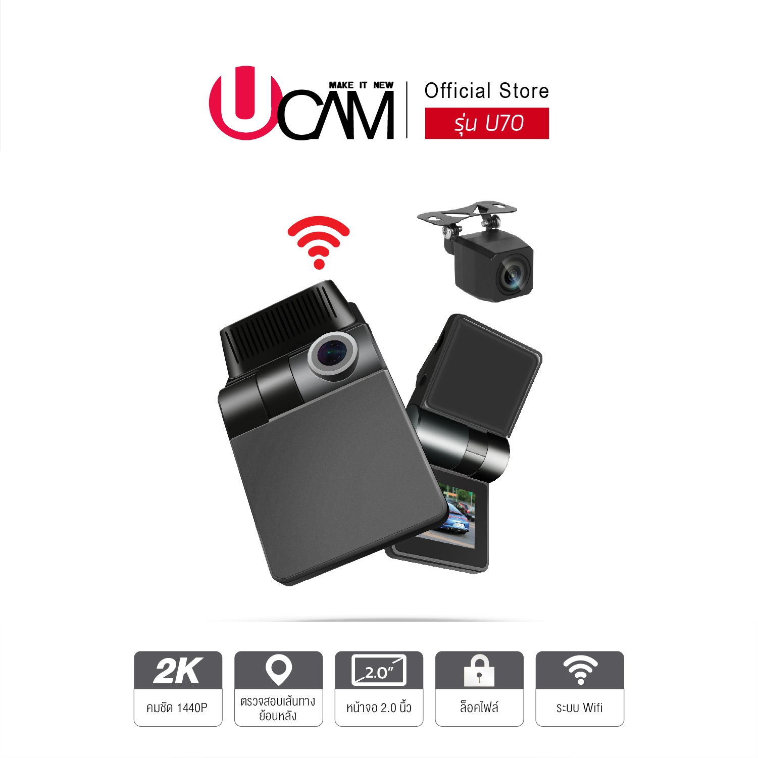 (100% Waterproof + 1 Year Warranty) Ucam Front and Rear Car Camera Model U70 2K Wifi Gps View Via Mobile Phone App in Thai Language, Alarm System and Accessories for Vehicles. ราคา 2,590 บาท*ส่งฟรี