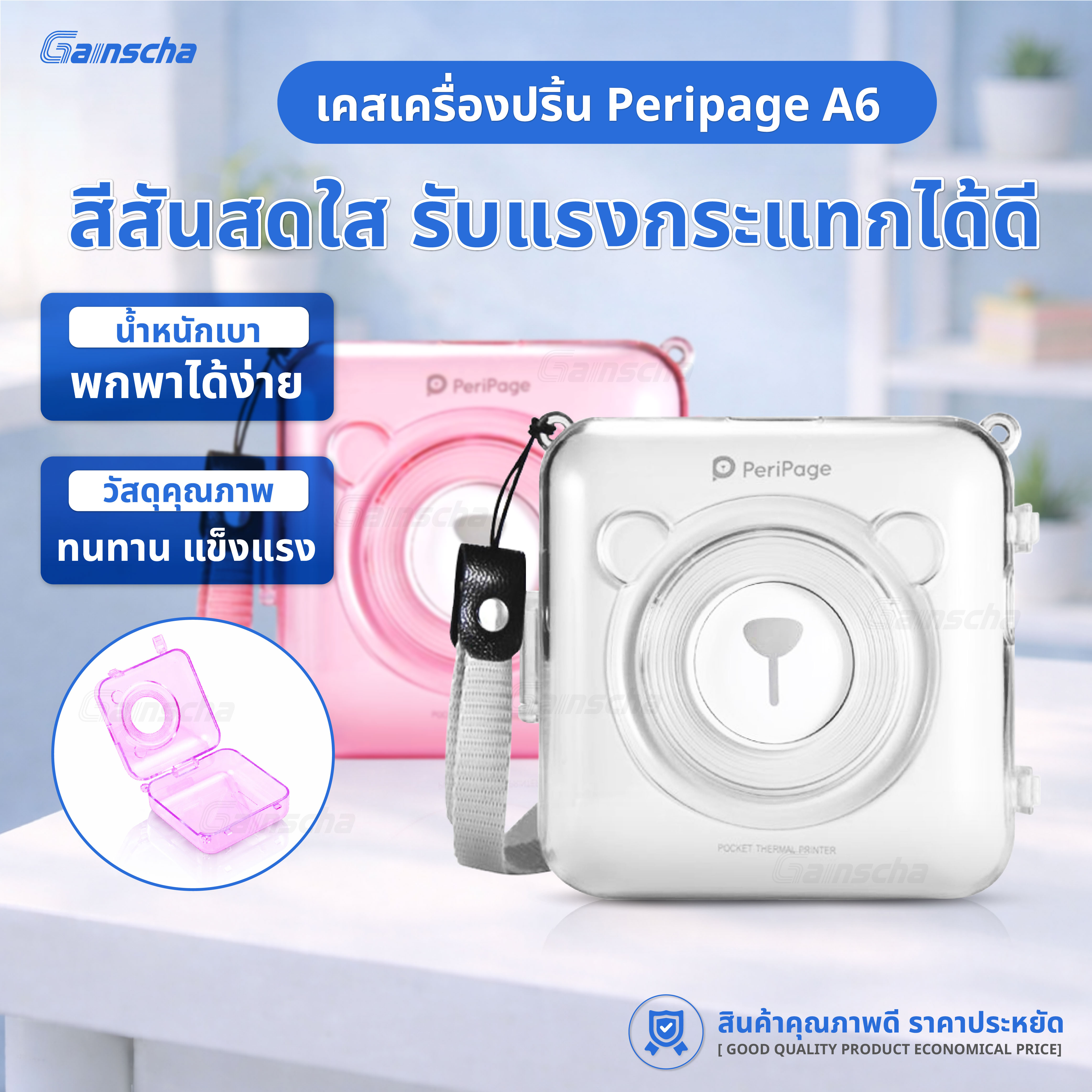 Case Peripage A6 Bear Printer Case Portable Printer Case, Available in 3 Colors: Clear, Pink, Purple, Comes with a Free Hand Strap, Shockproof, Scratch Resistant, Good Quality, Affordable Price. ราคา 49 บาท*ส่งฟรี