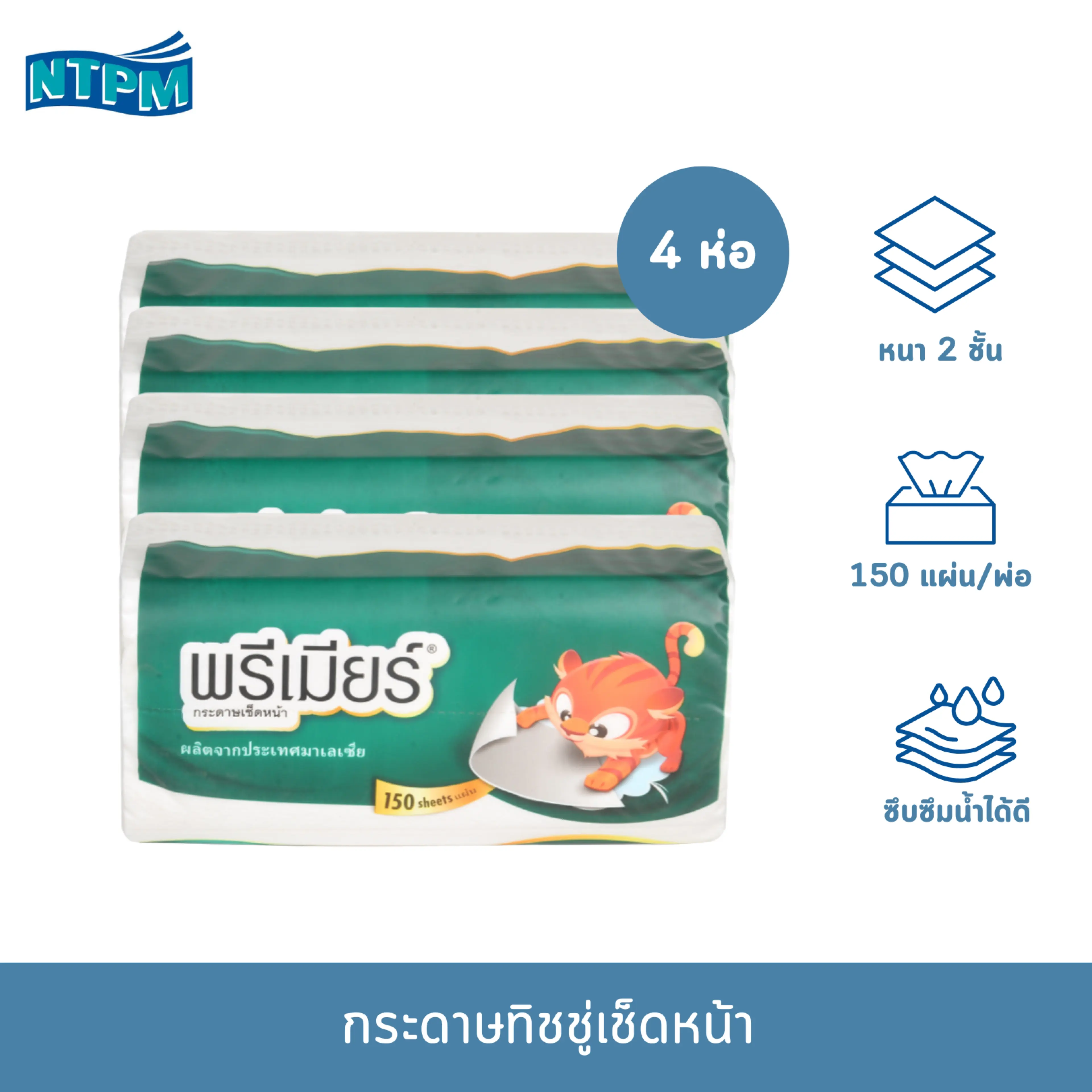 Green Tiger Facial Tissue Paper, Tissue Paper (1 Pack, 4 Packs), 1 Pack, 150 Sheets, Whole Pack of Tissue Paper