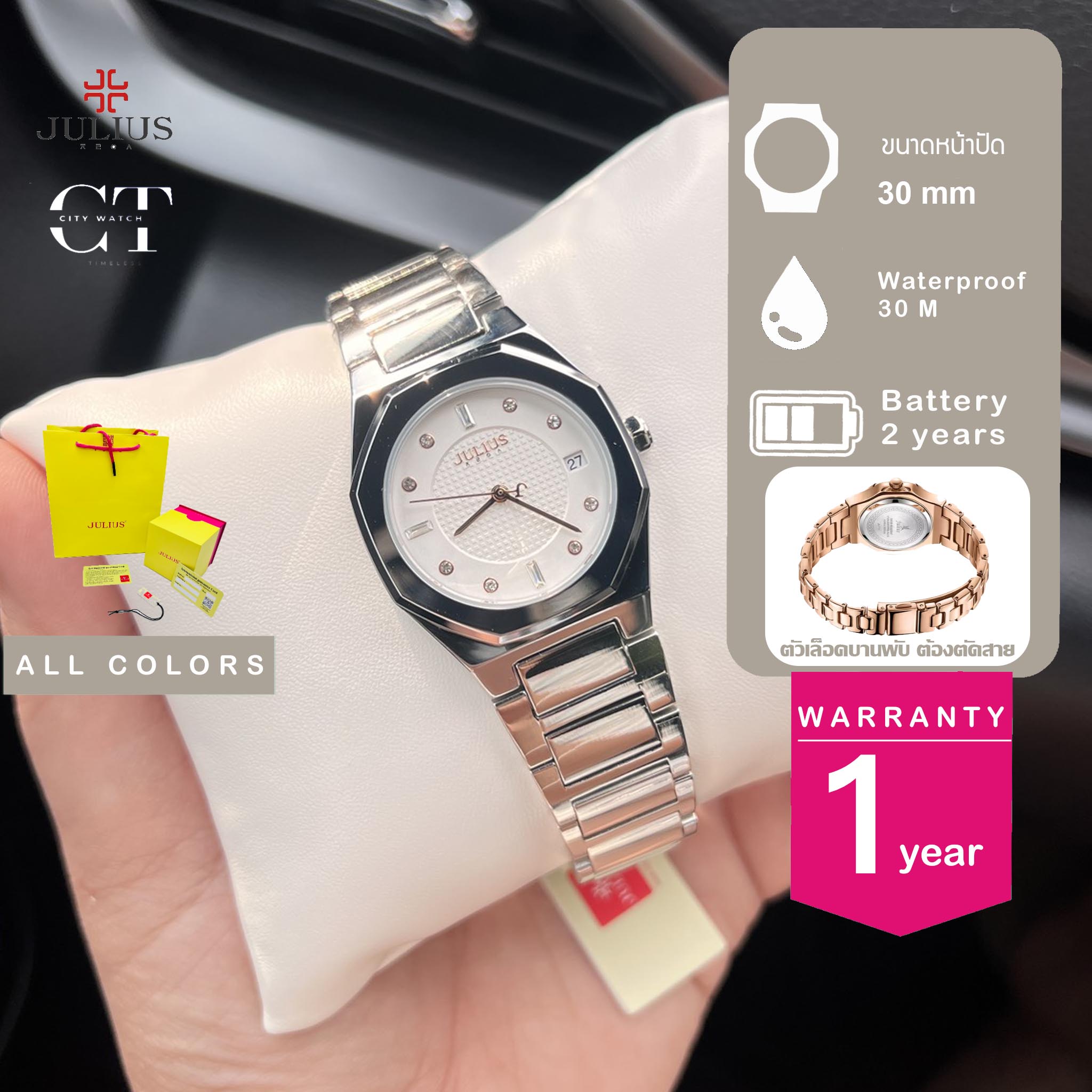 JULIUS รุ่น JA-1532 นาฬิกาข้อมือแฟชั่นผู้หญิงสายสเเตนเลสเเบรนด์เกาหลีเเท้ (ประกันศูนย์ 1 ปี) ราคา 1,590 บาท*ส่งฟรี