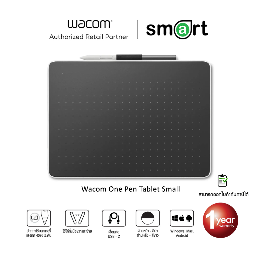 New! Wacom One Pen Tablet Small (CTC4110WL) เมาส์ปากกาสำหรับวาดภาพ ราคา 3,690 บาท*ส่งฟรี