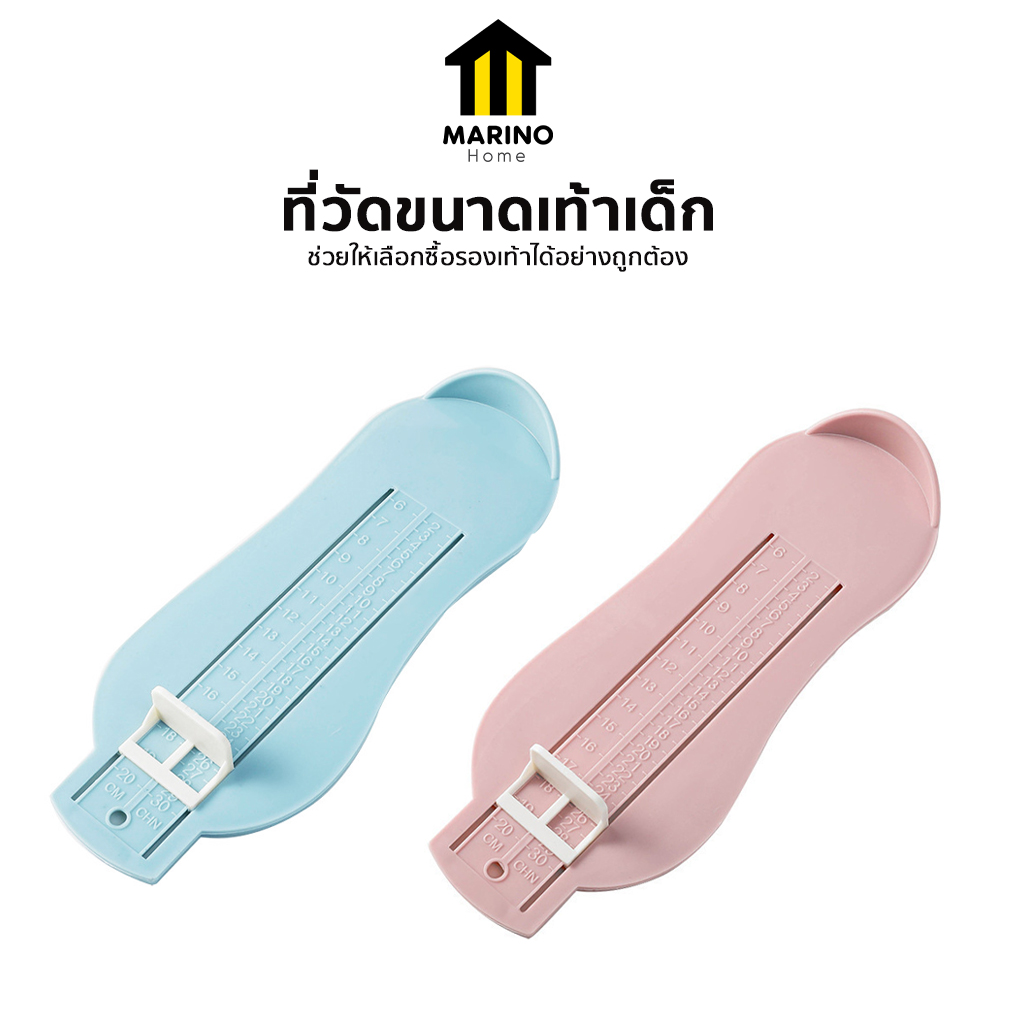 Marino Home, a Device for Measuring Children's Foot Size. Children's Shoe Size Measuring Device No.Y439 ราคา 15 บาท*ส่งฟรี