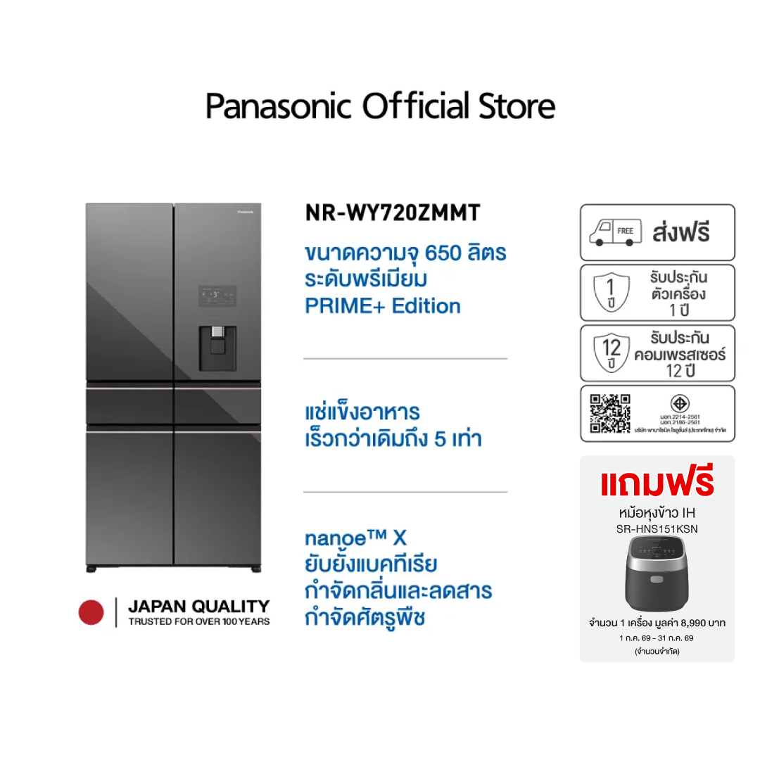 [Free! Rice Cooker Hns151]Panasonic Premium 6-Door Refrigerator Prime+ Edition Model Nr-Wy720Zmmt Nanoe ™ X ราคา 87,940 บาท*ส่งฟรี