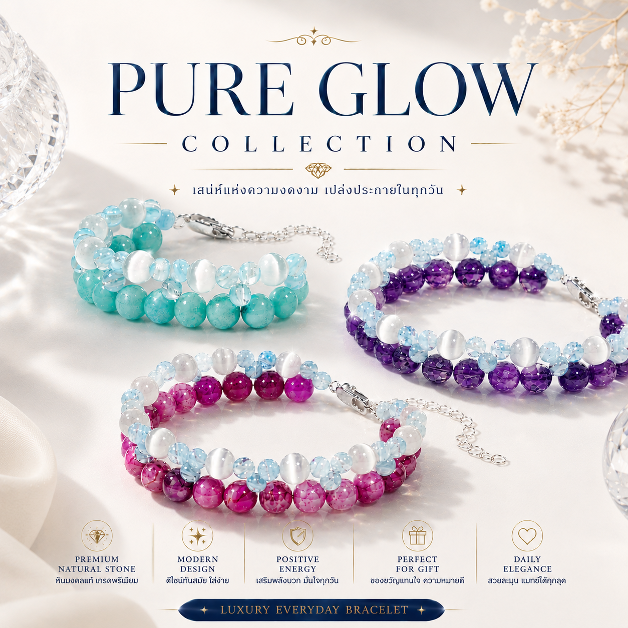 Auspicious Stone Bracelet, 2-Layer Design, Pure Glow Aquamarine Amethyst Pink Agate, Genuine Stone, Luxurious and Gentle, Has an Aura, Can Be Worn Every Day.