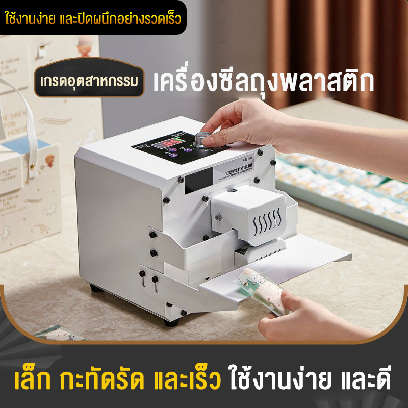 Mengchi Plastic Film Sealing Machine Small Continuous Food Packaging Bag Sealing Machine Automatic Temperature Control Roller Sealing Machine ราคา 2,350 บาท*ส่งฟรี