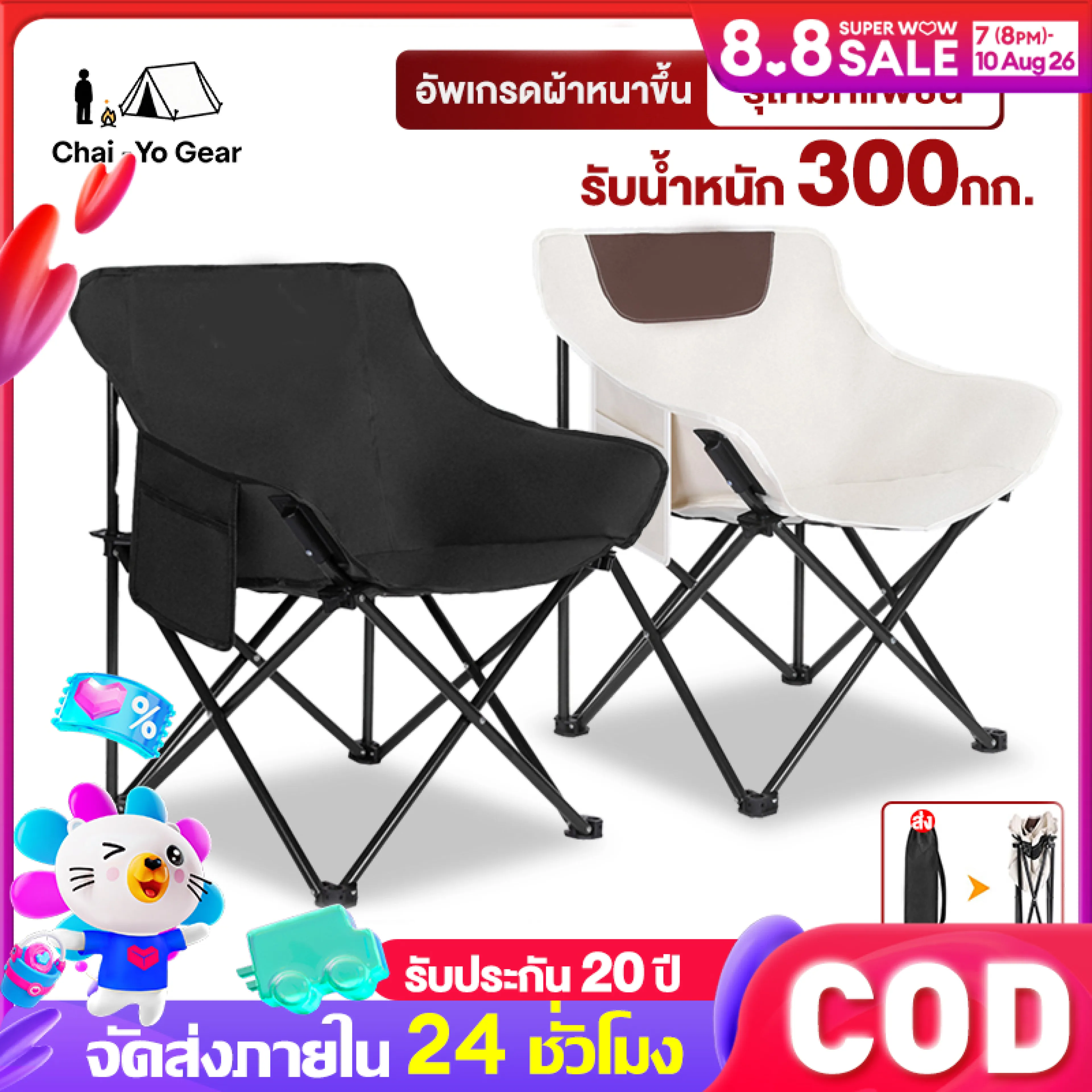 Chai-Yo Gear Foldable Outdoor Chair, Supports a Weight of 300 Kg. Camping Chair with High Backrest, Comfortable to Sit On, Won'T Fall Over, Comes with a Storage Bag.