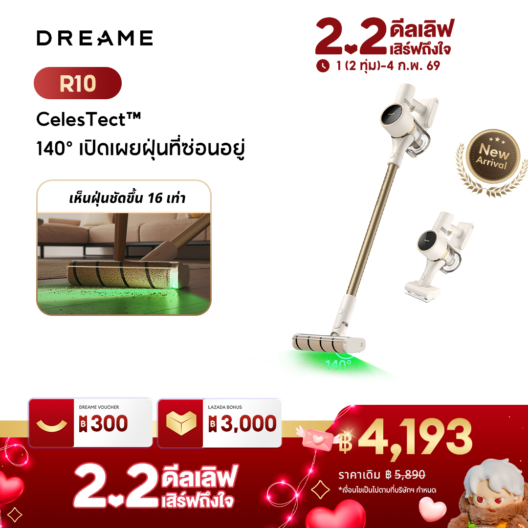 [New] Dreame R10 Cordless Stick Vacuum, Cordless Vacuum Cleaner Green Light Dust Collection Technology Cleans the Edge of the 7 Mm. High Suction Power 20,000Pa ราคา 5,990 บาท*ส่งฟรี