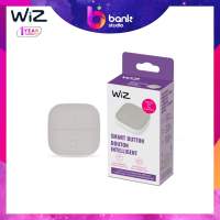 (ประกัน 1ปี) สวิตช์ไร้สาย WiZ Portable Smart Button