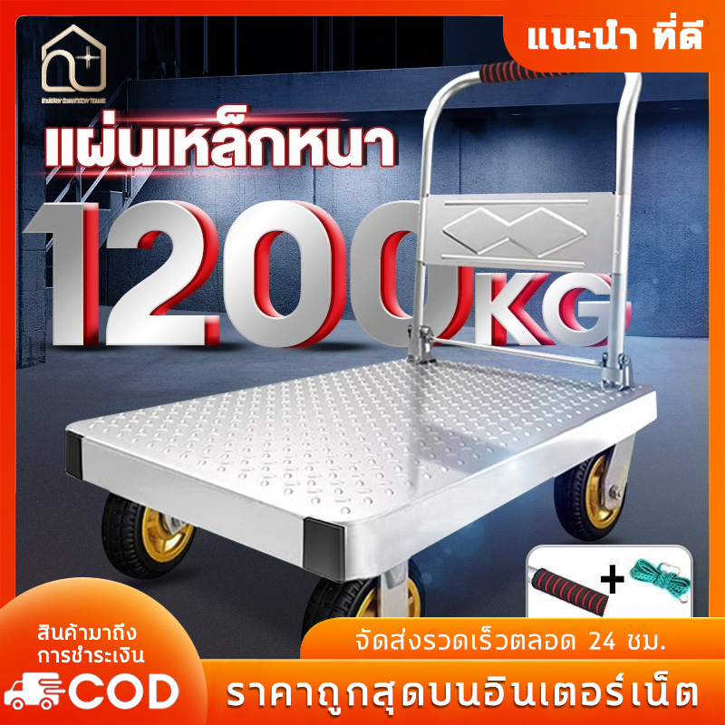 รถเข็นของ รถเข็นของพับได้ รถเข็นของ4ล้อ พกพาได้ หนัก1500kg รถเข็นของหนัก เหล็กเสริมแรงหนา รถเข็นพื้นเรียบ รถเข็นอเนกประสงค์ ราคา 299 บาท*ส่งฟรี