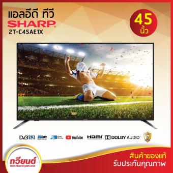 Review Smart TV SHARP Full HD ขนาด 45 รุ่น 2T-C45AE1X