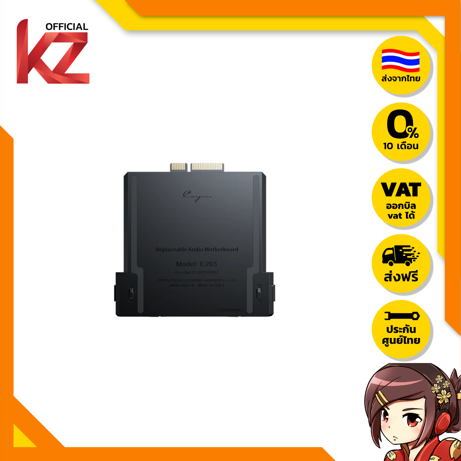 [ประกันศูนย์ไทย] Cayin Board E203 เมนบอร์ดเครื่องเสียงรุ่นล่าสุดสำหรับ N6III ของแท้ ส่งจากไทย ราคา 12,990 บาท*ส่งฟรี