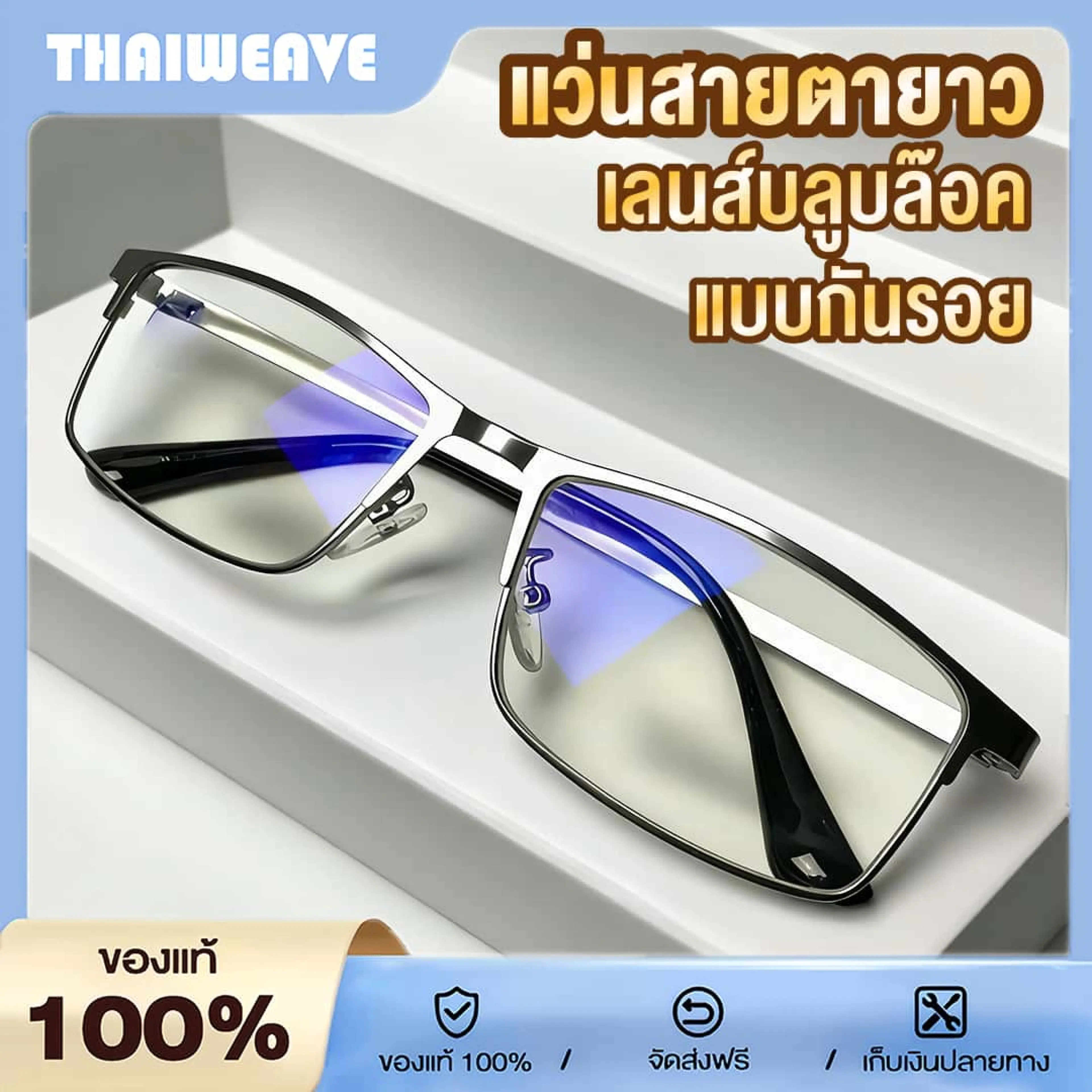 TR90 Titanium Reading Glasses Blue Light Blocking for Men