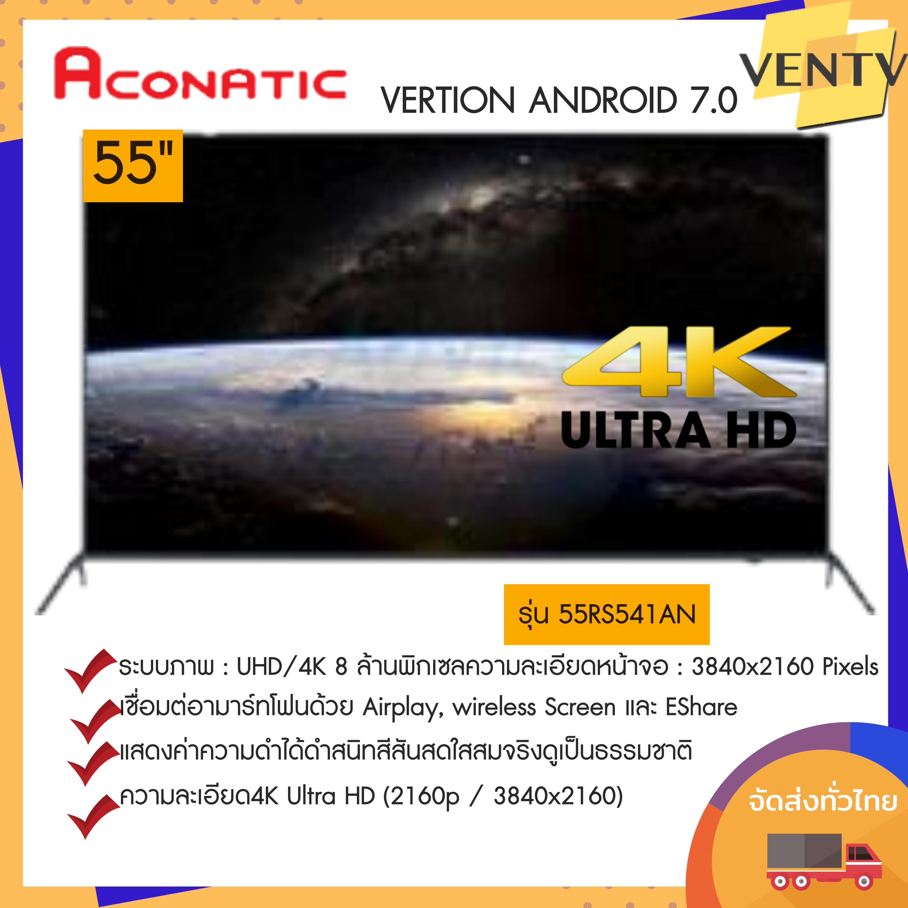 ACONATIC SMART TV ทีวี UHD LED (55