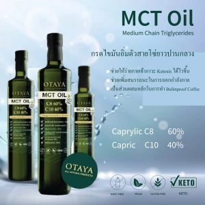 ภาพหน้าปกสินค้าน้ำมันเอ็มซีทีออย์ Organic Coconut MCT Oil by Otaya 500ml. ที่เกี่ยวข้อง