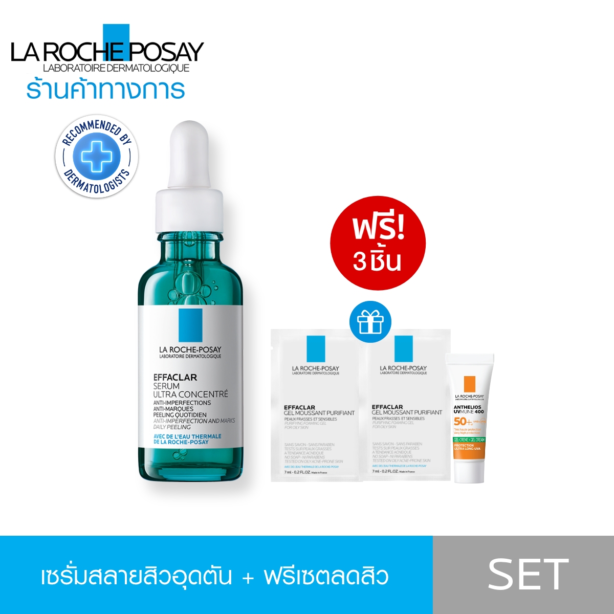 [ฟรี 3 ชิ้น] La Roche-Posay ลา โรช-โพเซย์ Effaclar Serum เซรั่มสลายสิวอุดตัน 30ml. ราคา 1,325 บาท*ส่งฟรี