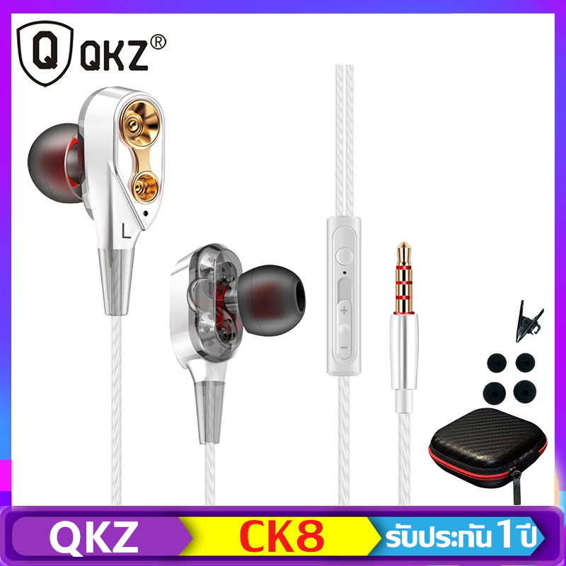 CK8 หูฟัง QKZ หูฟังอินเอียร์ มีไมค์ เบสแน่น 4 Drivers Quad-Core HI-FI สุดยอดพลังเสียง คู่ไดรเวอร์ ไฮไฟ คล้องหู ควบคุมสายสนทนา หูฟังเบสจัดเต็ม