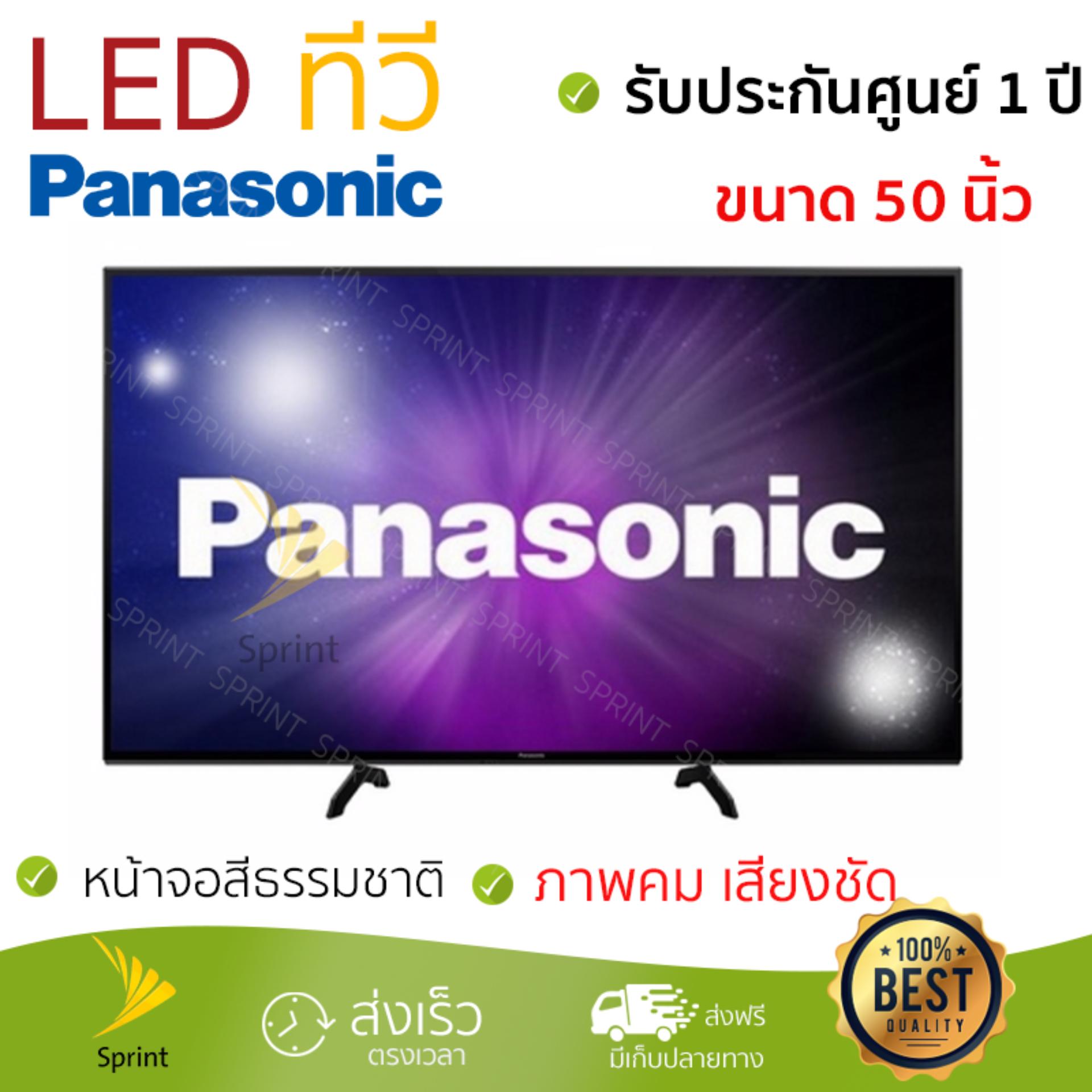 ราคาพิเศษ ทีวี LED TV  แอลอีดีทีวี 50นิ้ว FLAT PANASONIC TH-50FS500T | PANASONIC | TH-50FS500T รุ่นใหม่ล่าสุด ภาพคมชัดมาก เสียงดังสมจริง ติดตั้งง่าย ใช้งานได้ทันที Televisons จัดส่งฟรี ทั่วประเทศ