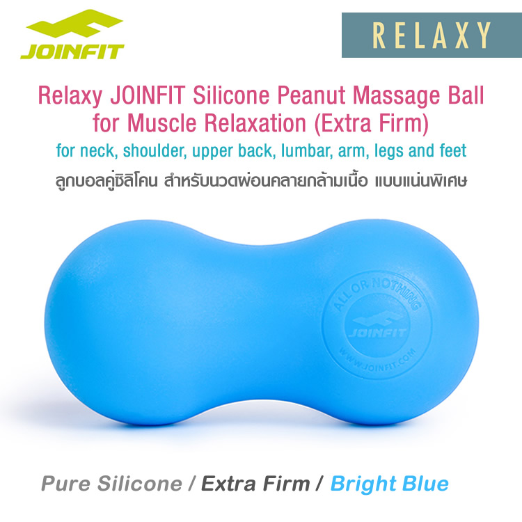 Relaxy JOINFIT Silicone Peanut Massage Ball for Muscle Relaxation ลูกบอลคู่ สำหรับนวดผ่อนคลายกล้ามเนื้อ แบบแน่นพิเศษ (Extra firm silicone double balls)