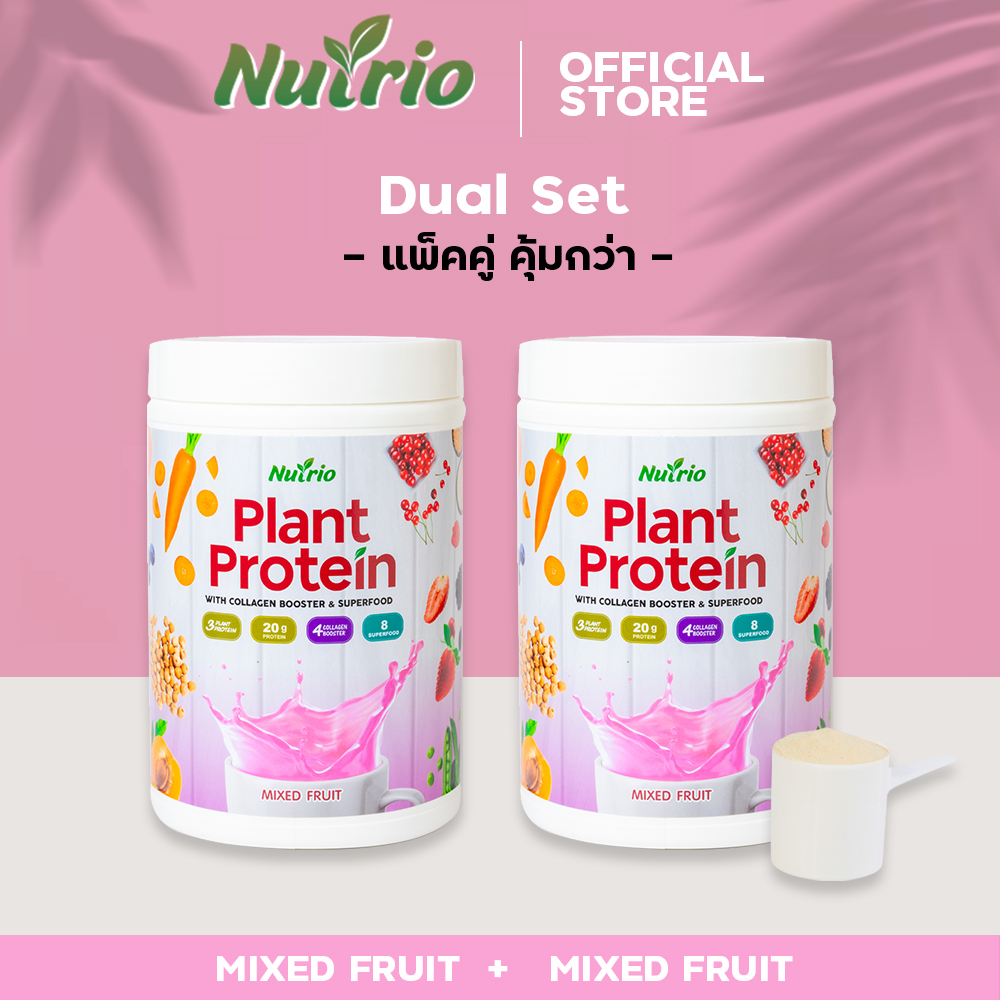 Nutrio Plant Based Protein Shake - Mixed Fruit Flavor (Duo Set) ราคา 1,890 บาท*ส่งฟรี
