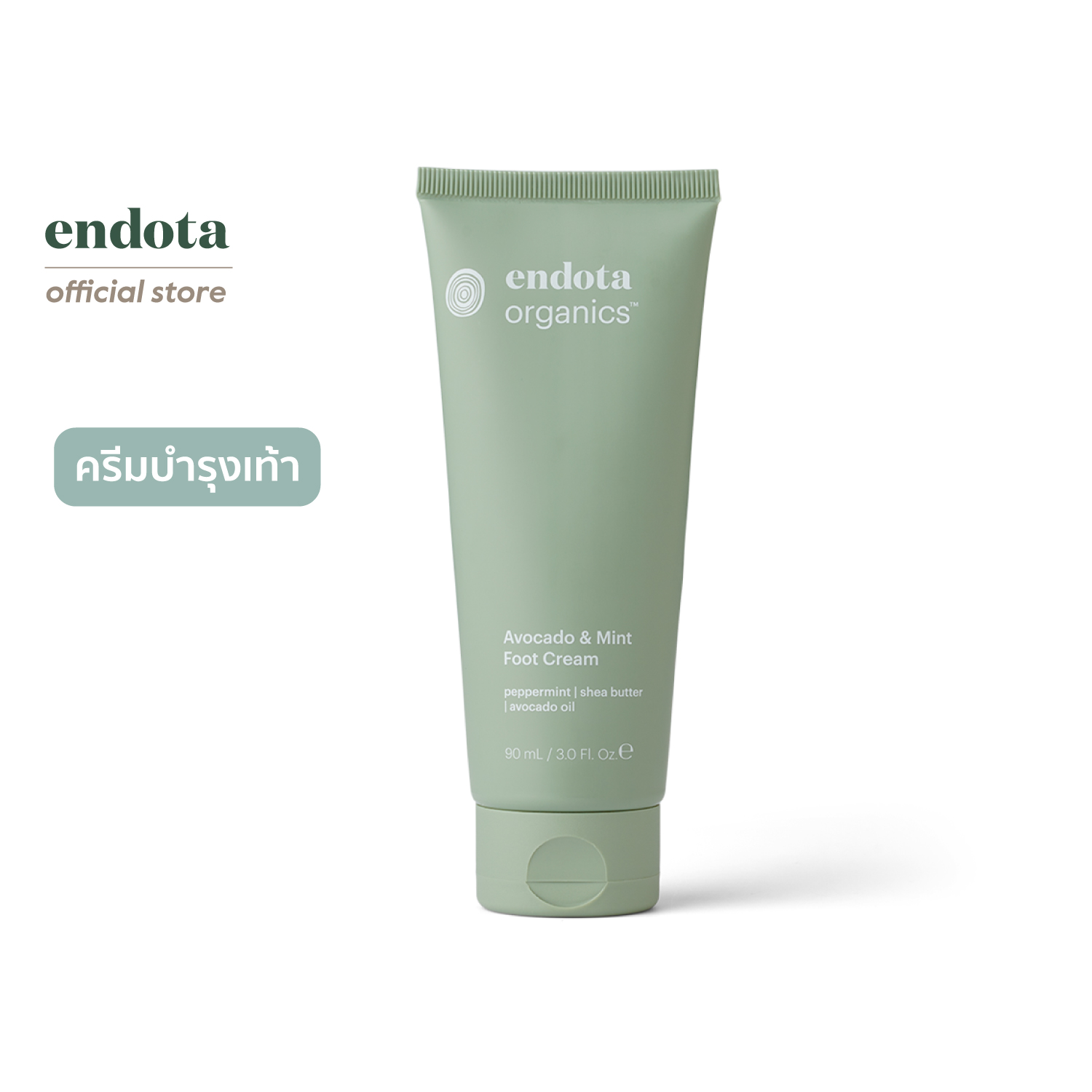 endota Avocado & Mint Foot Cream 90ml (Made in Australia & Cosmos Certified Organic) ราคา 1,100 บาท*ส่งฟรี