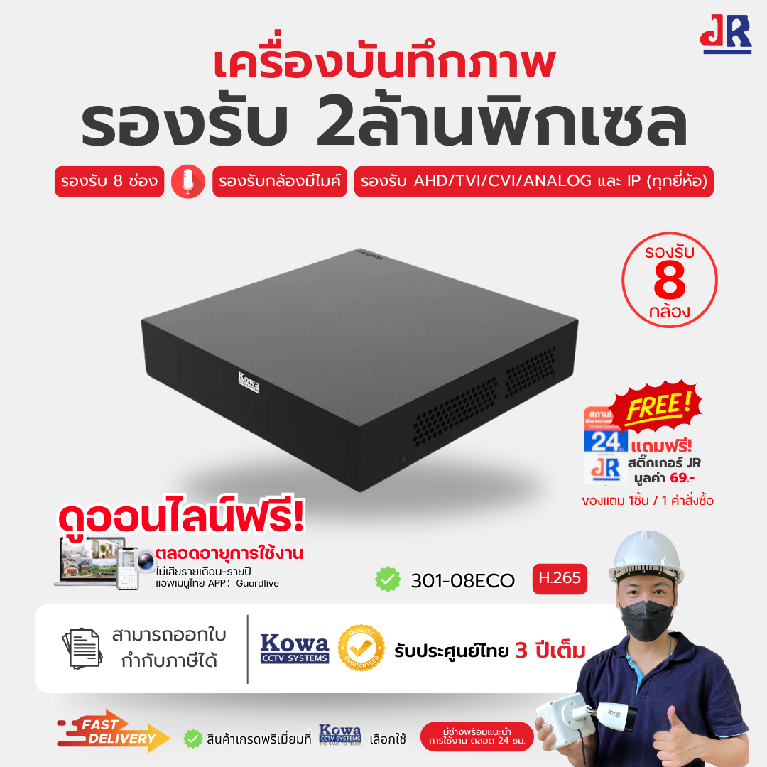 Kowacctv Cctv Recorder Xvr/Dvr 8Ch 2Mp Model Xvr301-08Eco 4in1 Type Supports 2 Million H.265 ราคา 1,490 บาท*ส่งฟรี