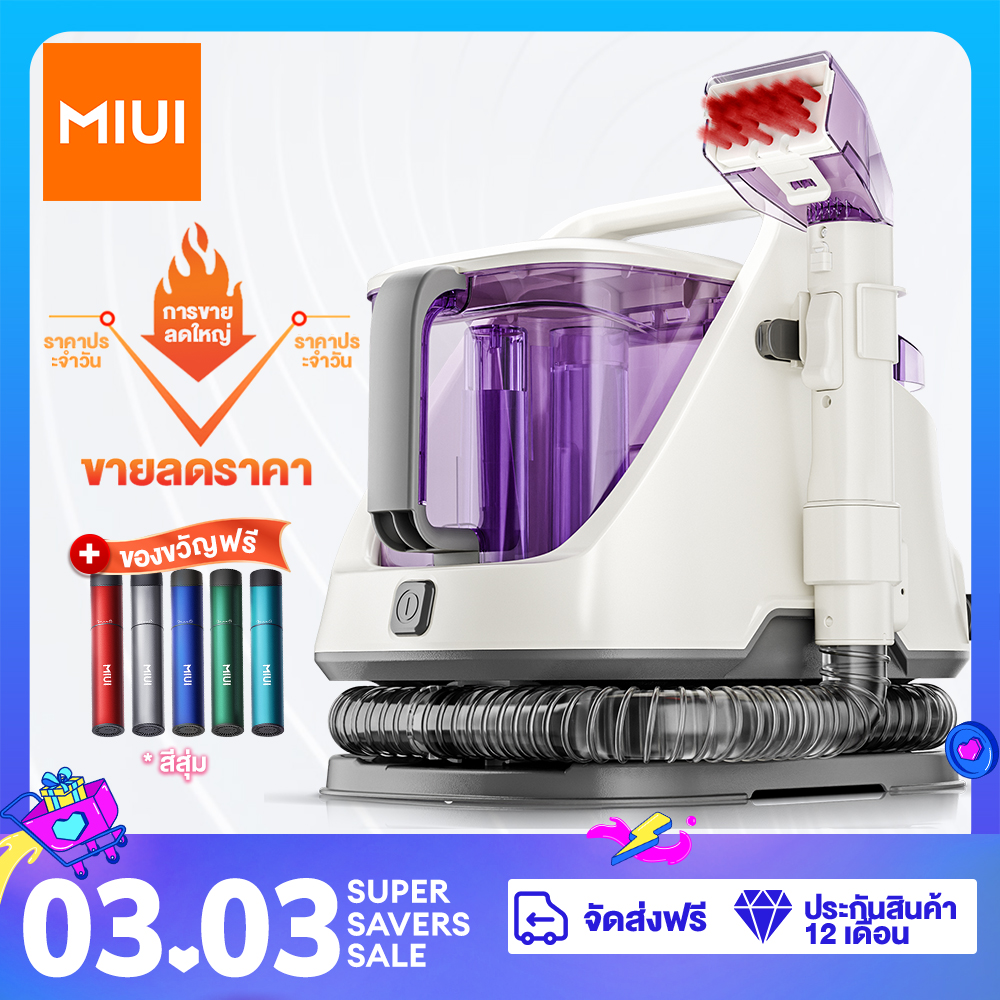 MIUI 2023 Newest USA Sofa/Carpet Cleaning Machine, Squirting Vacuum Cleaner, Mattress Carpet Sofa Experts 12KPA New Release for the 2023 ราคา 3,519 บาท*ส่งฟรี