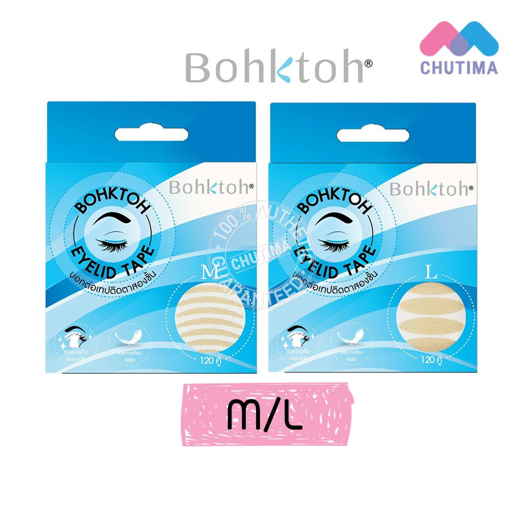 BohkToh Eyelid Tape บอกต่อ สติ๊กเกอร์ติดตาสองชั้น 1 กล่อง มี 120 คู่