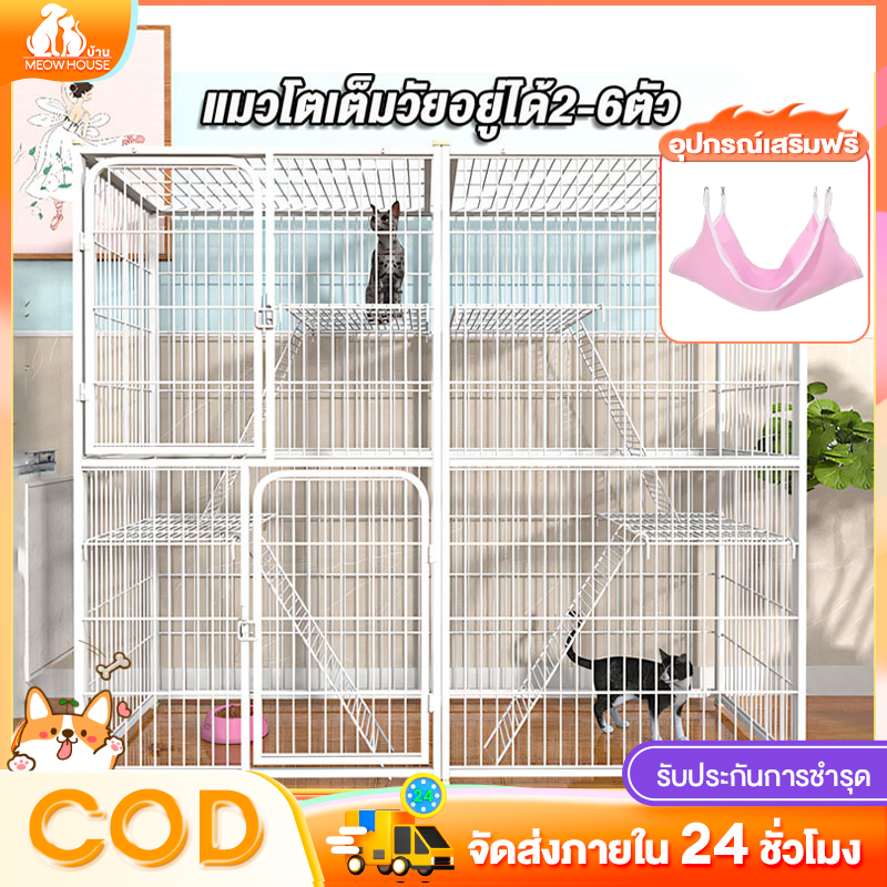 Meow กรงแมวขนาดใหญ่ 3ชั้น 4ชั้น กรงแมว กรงสัตว์เลี้ยง คอนโ