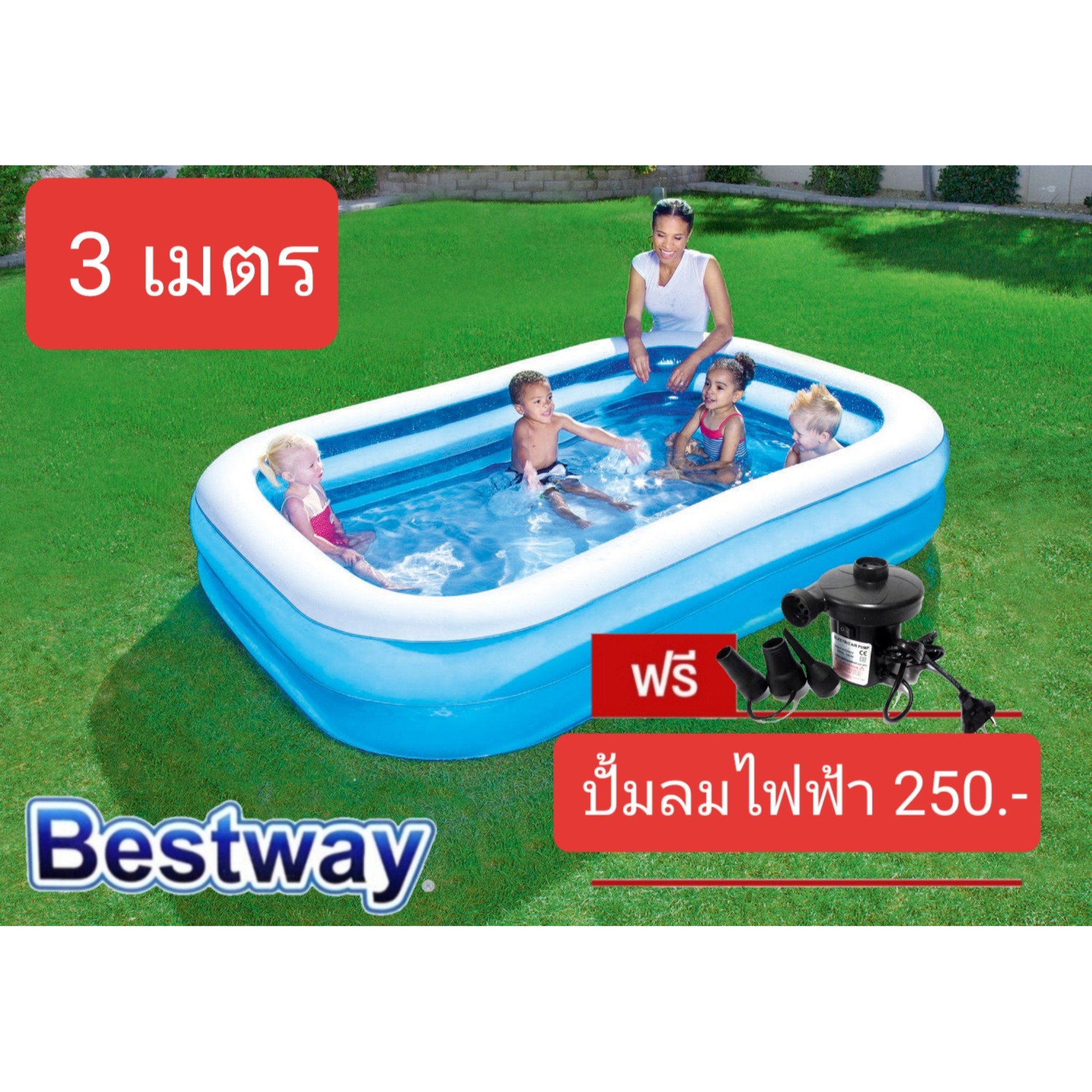 ONE TOYS BESTWAY สระน้ำเป่าลมขนาด 3 เมตร พร้อมปั้มลมไฟฟ้า ราคา 1,590 บาท*ส่งฟรี